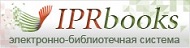 ЭБС «IPRbooks»